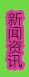 亞克力鏡片新聞資訊